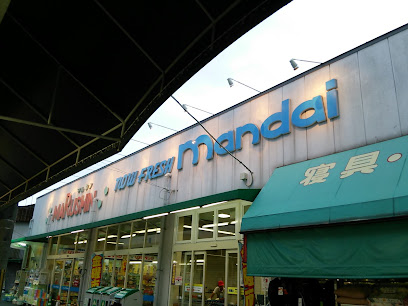 スーパー　mandai(万代) 古川橋店（スーパー）まで923m