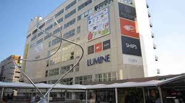 ショッピングセンター　ルミネ町田店（ショッピングセンター）まで653m