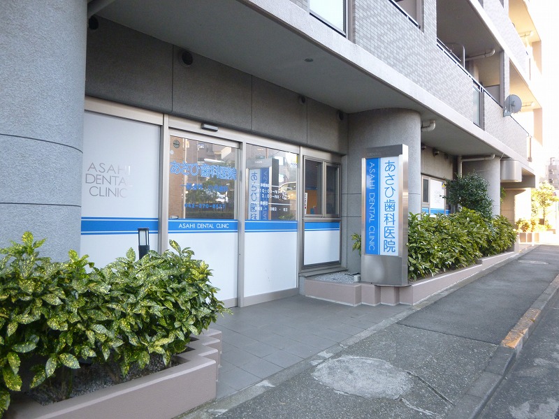 病院　あさひ歯科医院（病院）まで383m