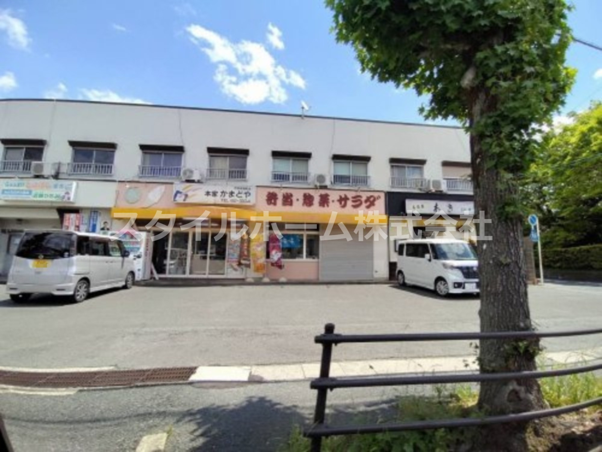 飲食店　本家　かまどや（飲食店）まで914m