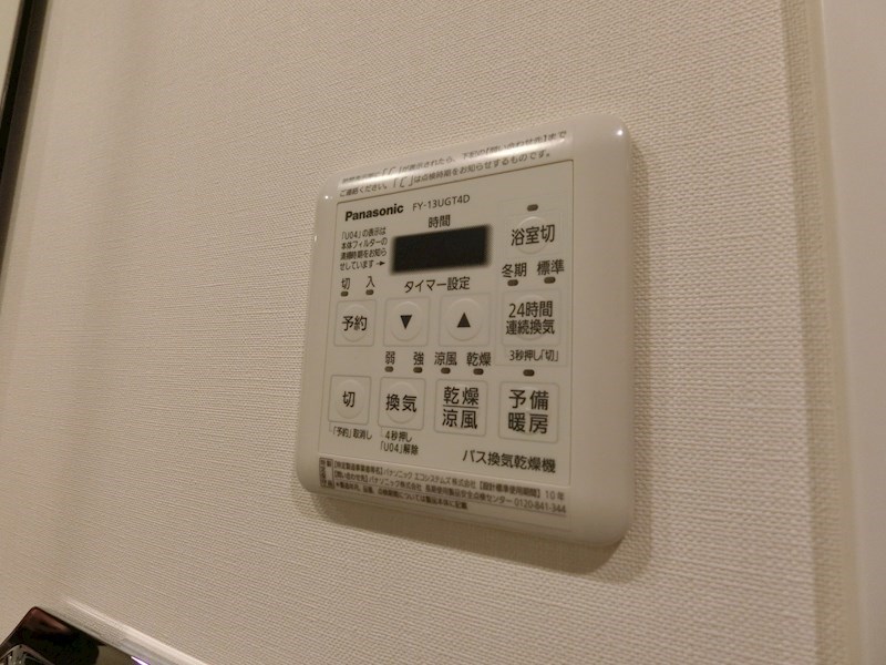 その他設備　同仕様写真使用