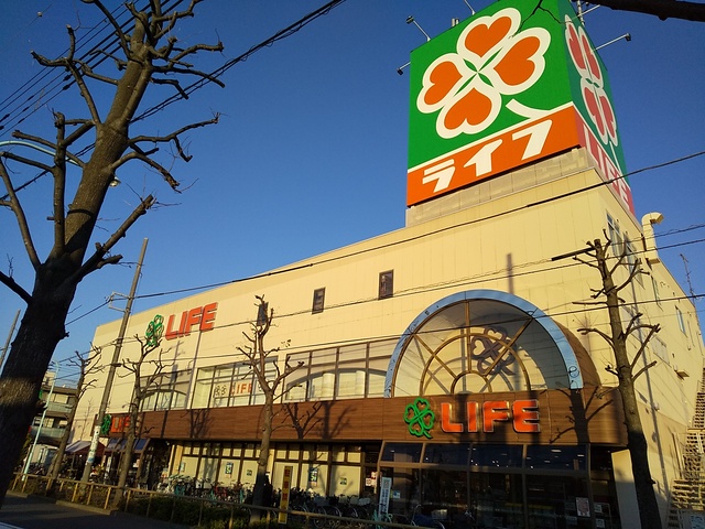 スーパー　ライフ鹿骨店（スーパー）まで700m
