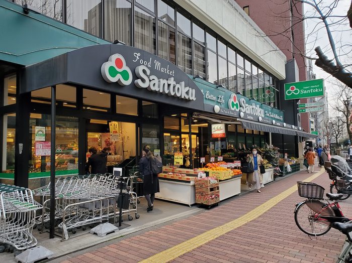 スーパー　三徳 茗荷谷店（スーパー）まで300m