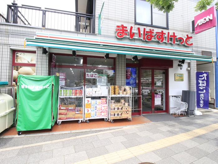 スーパー　まいばすけっと　茗荷谷谷駅東店（スーパー）まで500m