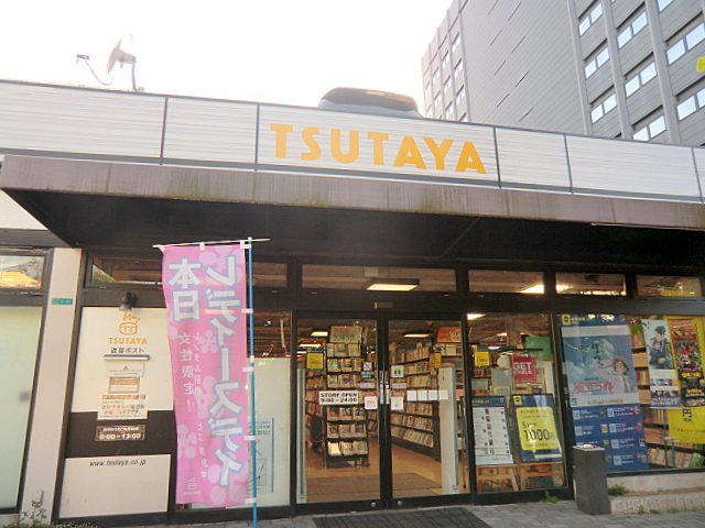 その他　TSUTAYA新大阪店（その他）まで927m