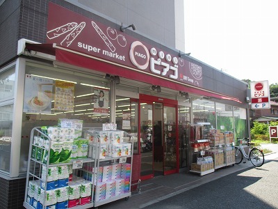 スーパー　miniピアゴ 戸塚町店（スーパー）まで464m