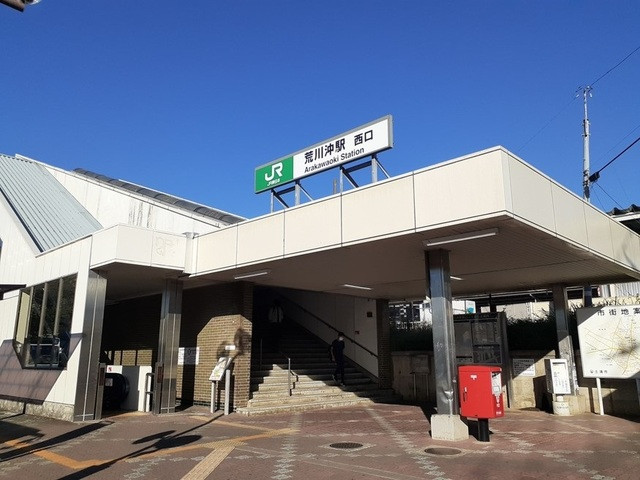 その他　荒川沖駅（その他）まで700m