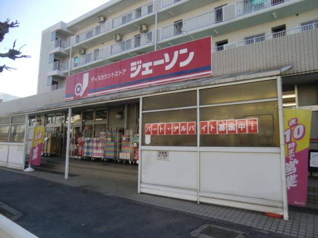 ホームセンター　ジェーソン（ホームセンター）まで500m