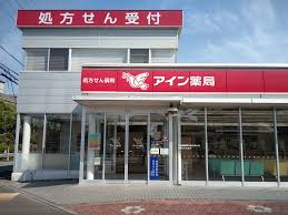 ドラックストア　アイン薬局 藤枝店（ドラッグストア）まで205m