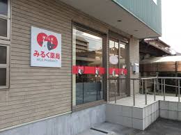 ドラックストア　みるく薬局（ドラッグストア）まで178m