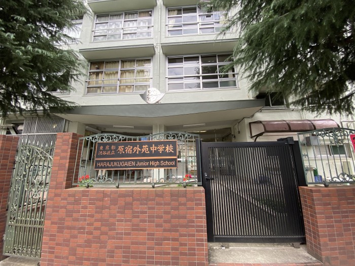 中学校　渋谷区立原宿外苑中学校（中学校）まで399m