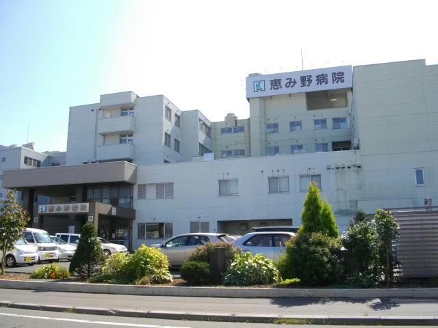 病院　医療法人北晨会恵み野病院（病院）まで685m