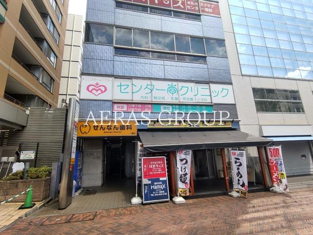 病院　センター南クリニック（病院）まで214m