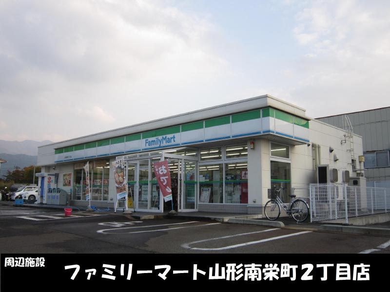 コンビニ　ファミリーマート南栄町２丁目（コンビニ）まで270m