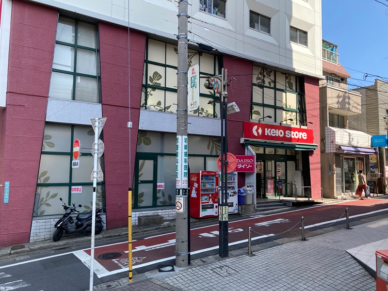 スーパー　京王ストア代田橋店（スーパー）まで833m