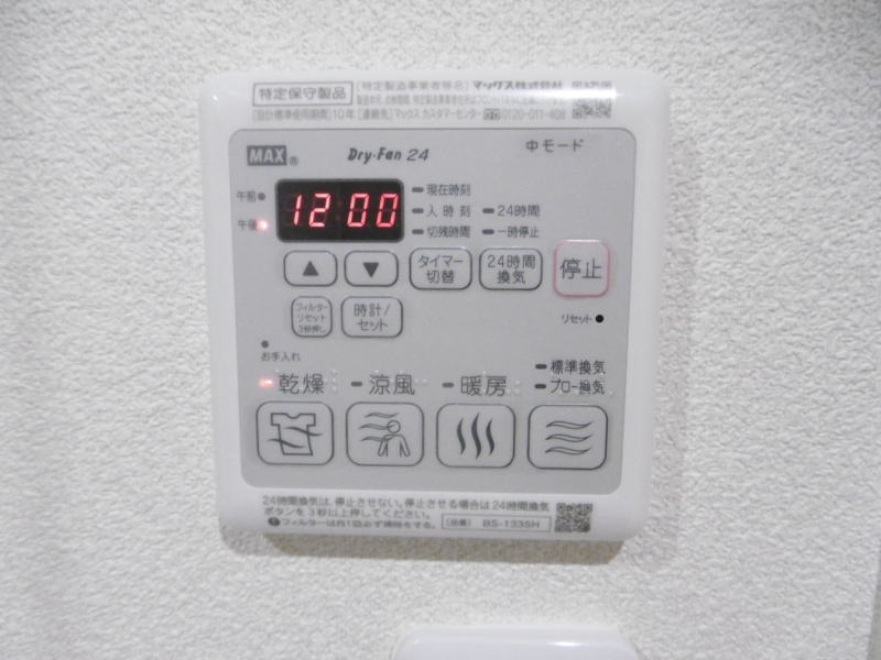 バス・シャワールーム