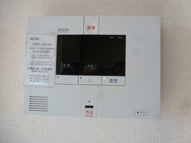 セキュリティ　ホームセキュリティーついてます。