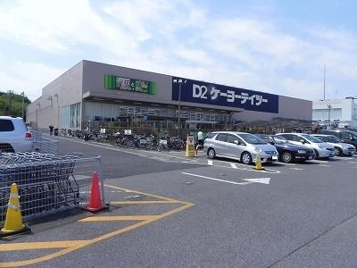 ホームセンター　ＤＣＭ名戸ヶ谷店（ホームセンター）まで900m