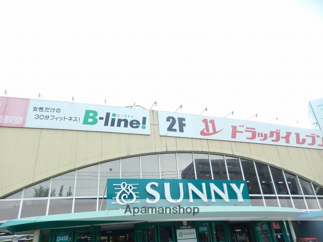 スーパー　★サニー小笹店（スーパー）まで555m