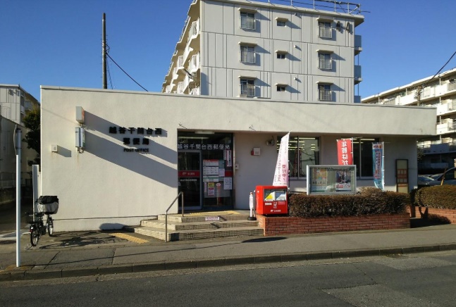 郵便局　越谷千間台西郵便局（郵便局）まで210m