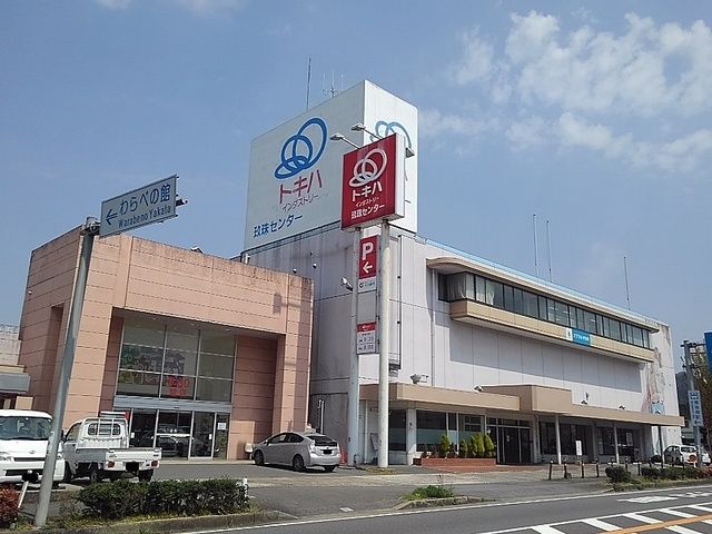 ショッピングセンター　トキハインダストリー（ショッピングセンター）まで720m