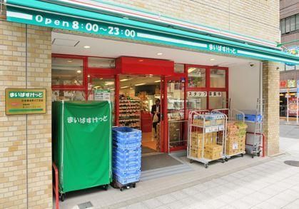 スーパー　まいばすけっと（スーパー）まで95m