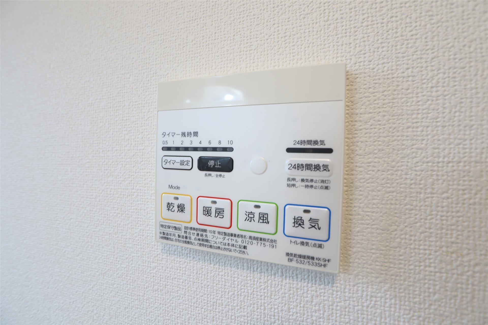 その他設備　写真は反転タイプ