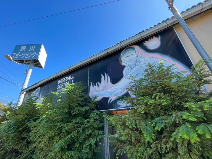 その他　狭山スポーツセンター（その他）まで1500m