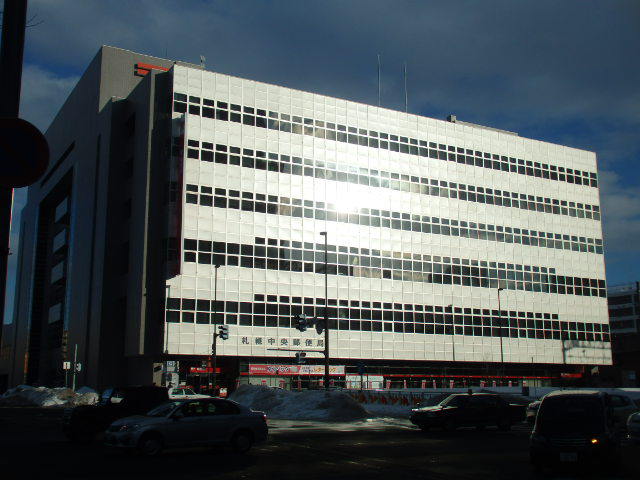 郵便局　札幌中央郵便局貯金・保険（郵便局）まで277m