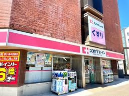 ドラックストア　ココカラファイン新潟市役所前店（ドラッグストア）まで505m