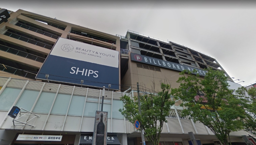 ショッピングセンター　BILLBOARD PLACE2(ビルボードプレイス2)（ショッピングセンター）まで1563m