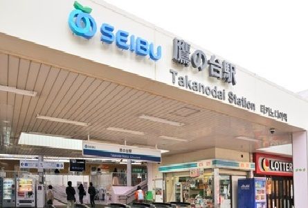 その他　鷹の台（その他）まで600m