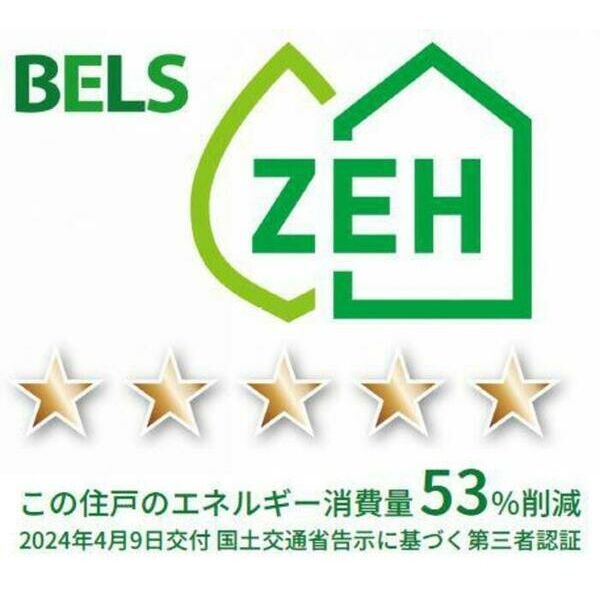 その他　BELSマーク(住戸)