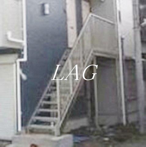 その他共有部分　共用階段です。