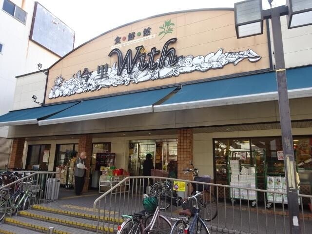 スーパー　今里ウィズ　With（スーパー）まで520m