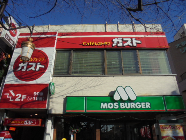 その他　モスバーガー国立店（その他）まで617m