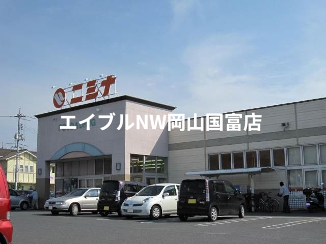 スーパー　山陽マルナカ八幡店（スーパー）まで841m