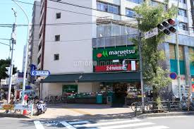 スーパー　マルエツ目黒店（スーパー）まで428m
