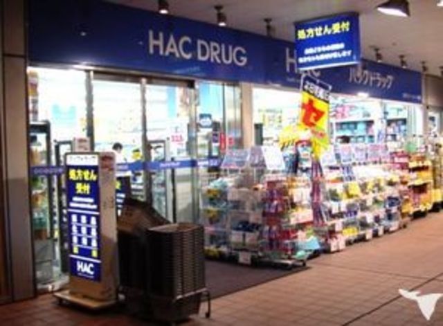 ドラックストア　ハックドラッグ文京グリーンコート薬局（ドラッグストア）まで717m