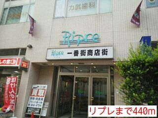 その他　リプレ（その他）まで440m