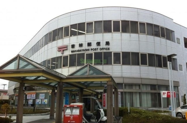 郵便局　若林郵便局（郵便局）（郵便局）まで624m