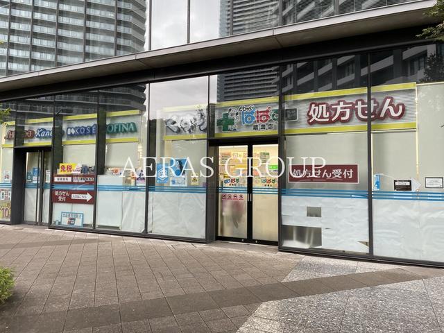 ドラックストア　どらっぐぱぱす 晴海店（ドラッグストア）まで760m