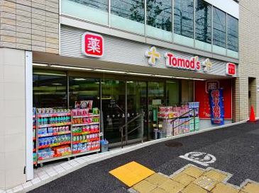 ドラックストア　トモズ 西永福店（ドラッグストア）まで607m