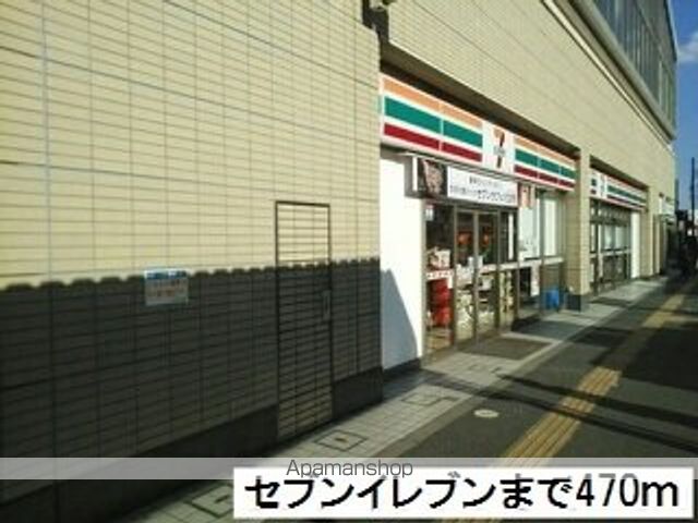 コンビニ　セブンイレブン（コンビニ）まで470m