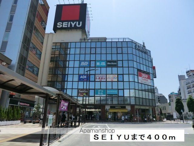 スーパー　西友（スーパー）まで400m