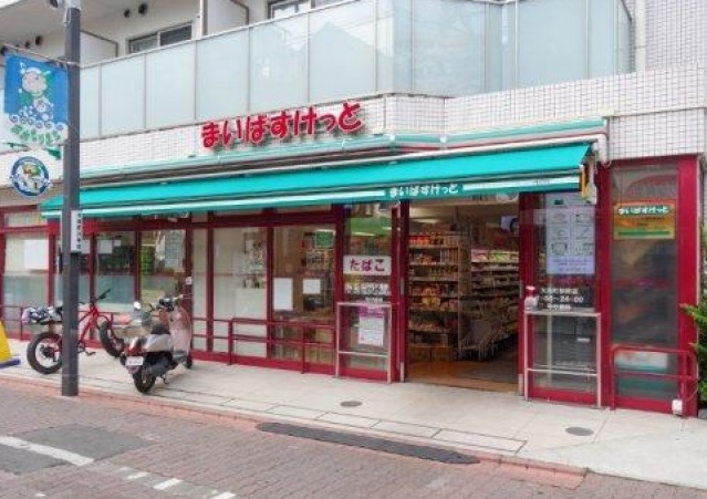 スーパー　まいばすけっと大森町駅前店（スーパー）まで433m