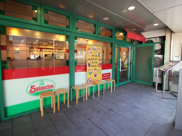 飲食店　サイゼリヤ 駒沢大学駅東口店（飲食店）まで311m