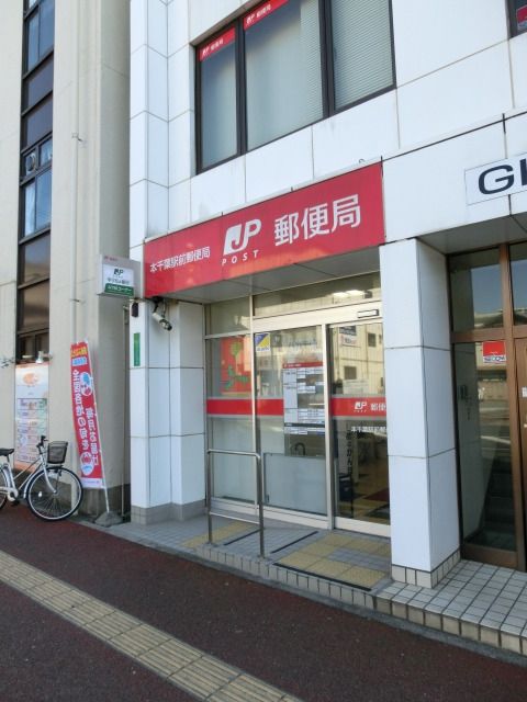 郵便局　本千葉駅前郵便局（郵便局）まで540m