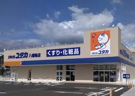 ドラックストア　ドラッグユタカ北方高屋店（ドラッグストア）まで1261m