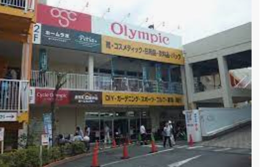 スーパー　Olympic(オリンピック) 梅島店（スーパー）まで1858m